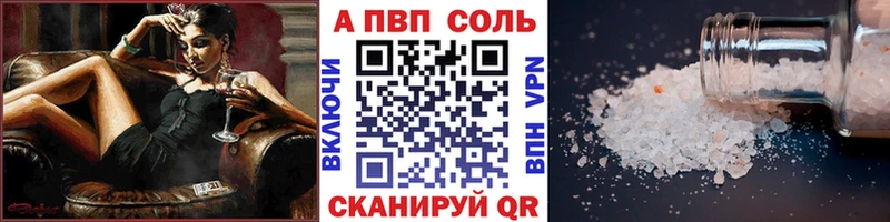 Alfa_PVP кристаллы  Северск 