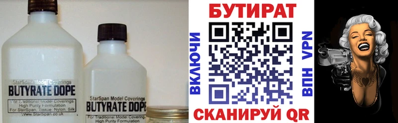 купить наркотики цена  Северск  БУТИРАТ 99% 