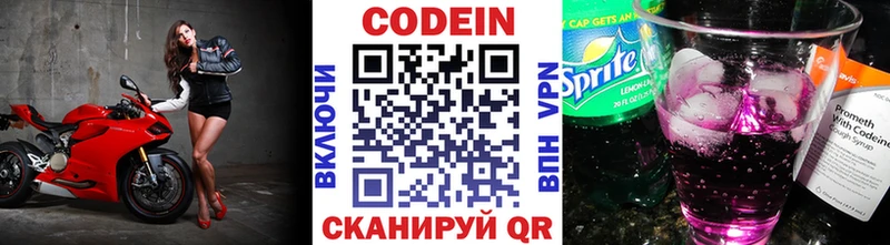 Кодеин напиток Lean (лин) Северск