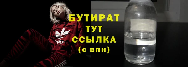 бутират Иннополис