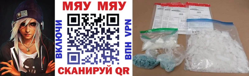 МЕФ VHQ  ссылка на мегу ссылки  Северск  купить  цена 